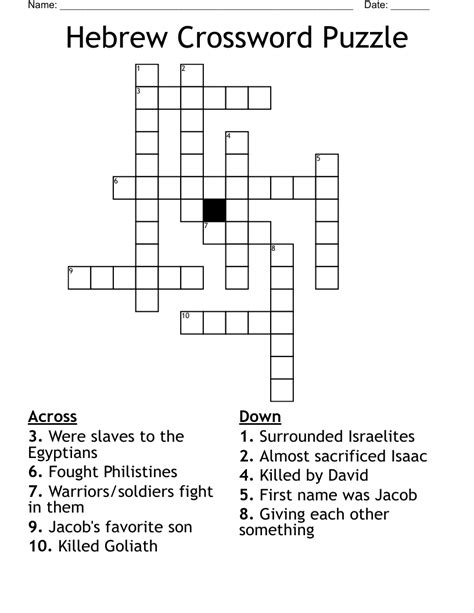 hebrew a crossword|crossword hebrew letter.